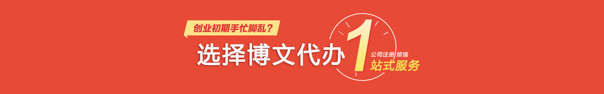 渑池颜会计公司注册